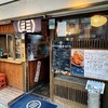 三六 湯島店