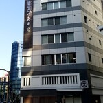 Kanda Shinodazushi - 2010年改修した本店ビル