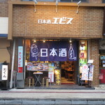 Okinawa Sakaba Haisai - 店先