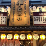 Kushidaore - 