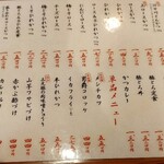 はせ川 - 新ランチメニュー