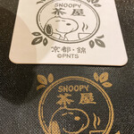 SNOOPY 茶屋 - 