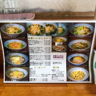 華川ラーメン - 