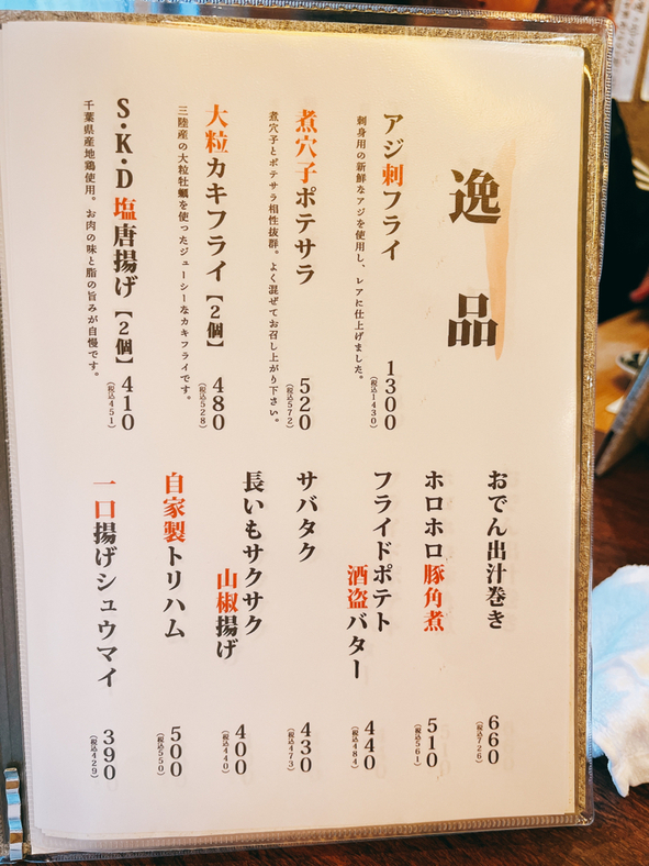 恵比寿 夜ノ森>