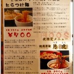 虎 - メニュー４