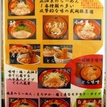 虎 - メニュー３