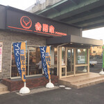 吉野家 41号線豊場南店 - 