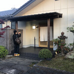 すし処 ひさ田 - 