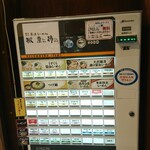 Momokuri Sannen Kaki Hachinen - 店内 発券機