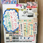 きくや - 限定券売機