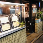 日本のお酒とごはんのお店 ムロマニ - 