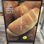 AMAKUSA SHIO-PAN LAB - 塩パン