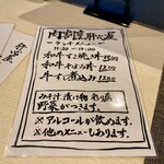 肉割烹 肝心屋 - ランチの定食メニュー