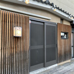 割烹 だいだい - 