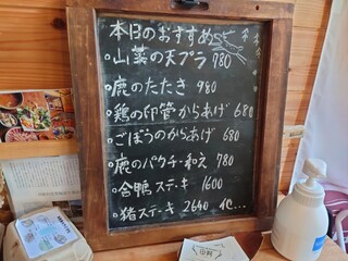 田歌食工房 - 