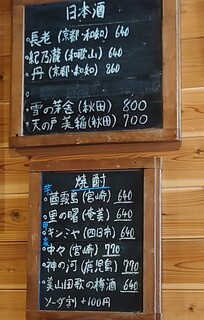 田歌食工房 - 