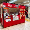 風来坊 近鉄名駅店