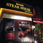 Wagyu steak daichi - ステーキハウス大地