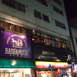 Bashamichi - ２階がお店です。