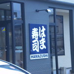 Hamazushi - 