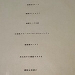 EBISU 燻製 APARTMENT CAVE - 