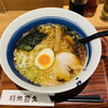 麺処 直久 プレナ幕張店