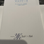 Restaurant Yoshi's High - 