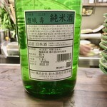 Maihomu - 磐城・寿(純米酒)