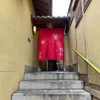 祇園 さゝ木 - 