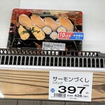 Big-A - 料理写真:(メニュー)サーモンづくし