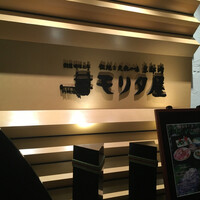 モリタ屋 東京丸の内店 - 