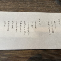 いせもん本店 - 