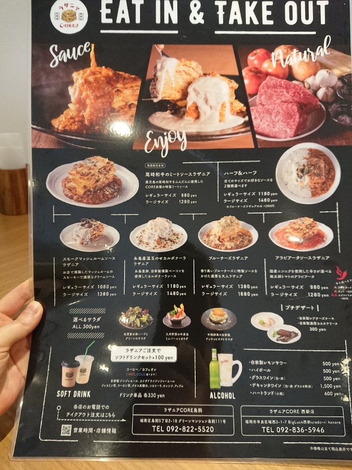 メニュー写真 : ラザニアCORE - 別府/イタリアン | 食べログ