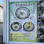 めりけんや 高松駅前店 - 