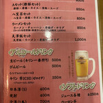 Choraku Honba Chinese - 