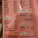 Choraku Honba Chinese - 