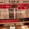 壱丁目ラーメン 本店