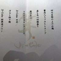 Ji-Cube - 