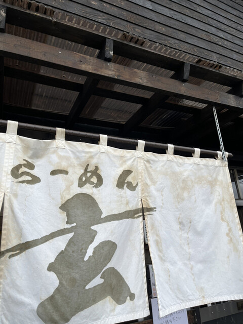 らーめん玄 東光本店（げん） - 旭川四条（ラーメン）の写真