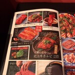 焼肉すだく家族亭 - 