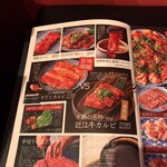 近江焼肉ホルモンすだく - 