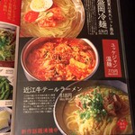 焼肉すだく家族亭 - 