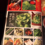 焼肉すだく家族亭 - 