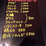 焼肉すだく家族亭 - 