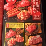 焼肉すだく家族亭 - 