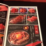 焼肉すだく家族亭 - 