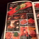 焼肉すだく家族亭 - 