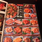 焼肉すだく家族亭 - 