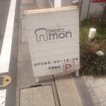 bakery mon - 看板