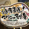 食彩健美 野の葡萄 沖縄CARGOES店